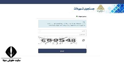 سامانه خاص صندوق کارآفرینی امید 